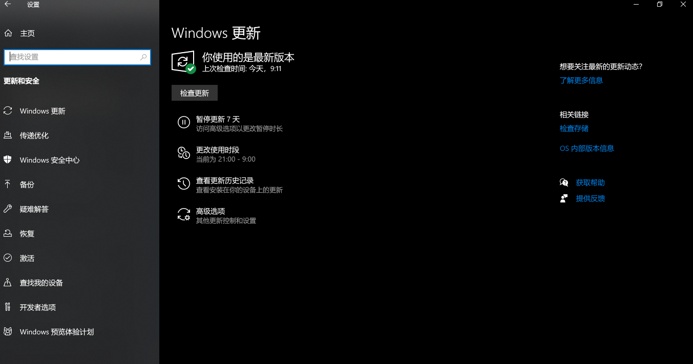 Windows 更新