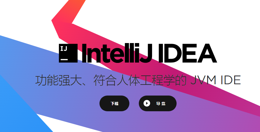 Intellij IDEA