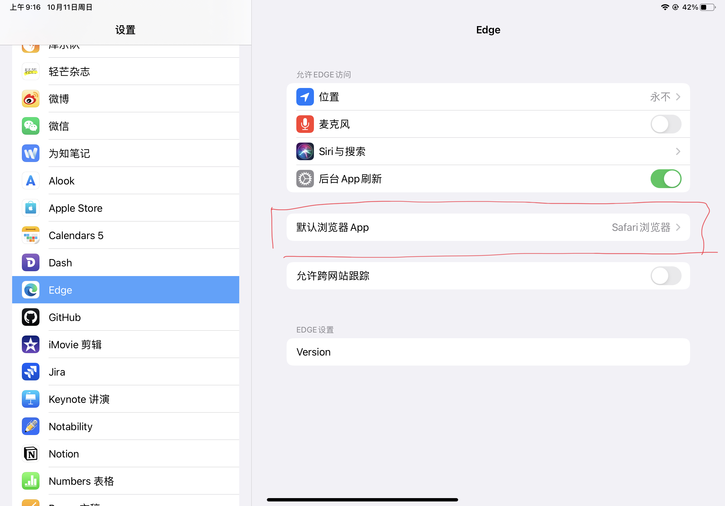 默认浏览器设置