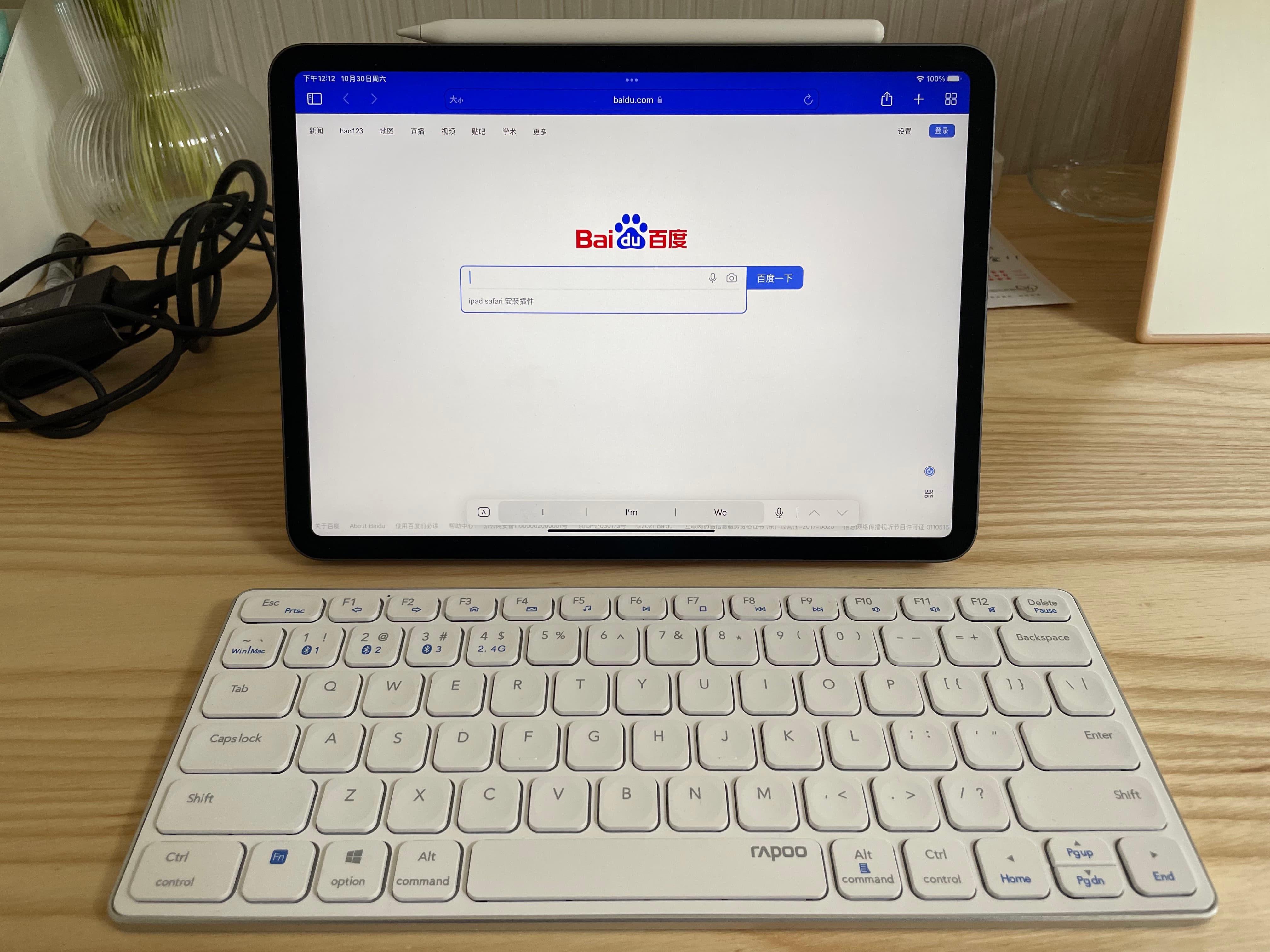 外接蓝牙无线键盘